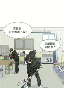 Page 1317 of 社团学姐/Circles 151-190 - preview thumbnail
