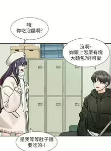 Page 1320 of 社团学姐/Circles 151-190 - preview thumbnail