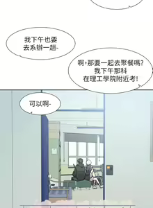 Page 1321 of 社团学姐/Circles 151-190 - preview thumbnail