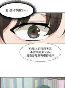 Page 1323 of 社团学姐/Circles 151-190 - preview thumbnail