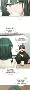 Page 1326 of 社团学姐/Circles 151-190 - preview thumbnail