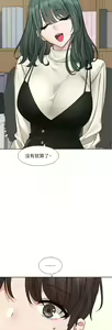 Page 1327 of 社团学姐/Circles 151-190 - preview thumbnail