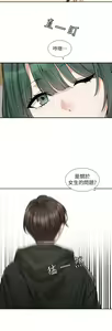 Page 1328 of 社团学姐/Circles 151-190 - preview thumbnail
