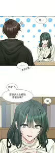 Page 1329 of 社团学姐/Circles 151-190 - preview thumbnail