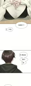 Page 1330 of 社团学姐/Circles 151-190 - preview thumbnail
