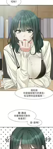 Page 1331 of 社团学姐/Circles 151-190 - preview thumbnail