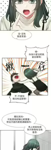 Page 1332 of 社团学姐/Circles 151-190 - preview thumbnail