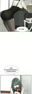 Page 1333 of 社团学姐/Circles 151-190 - preview thumbnail