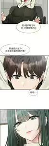Page 1334 of 社团学姐/Circles 151-190 - preview thumbnail