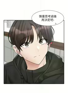 Page 1337 of 社团学姐/Circles 151-190 - preview thumbnail
