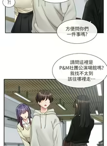 Page 134 of 社团学姐/Circles 151-190 - preview thumbnail