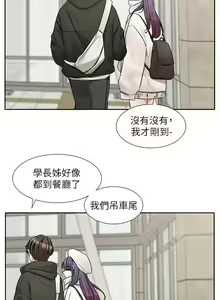 Page 1344 of 社团学姐/Circles 151-190 - preview thumbnail