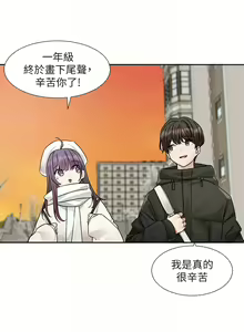 Page 1345 of 社团学姐/Circles 151-190 - preview thumbnail