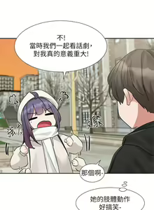 Page 1346 of 社团学姐/Circles 151-190 - preview thumbnail