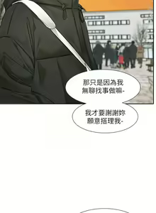 Page 1347 of 社团学姐/Circles 151-190 - preview thumbnail