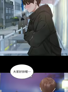 Page 1359 of 社团学姐/Circles 151-190 - preview thumbnail
