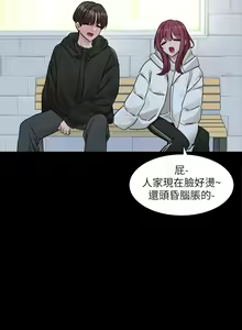 Page 1360 of 社团学姐/Circles 151-190 - preview thumbnail