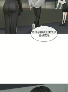 Page 136 of 社团学姐/Circles 151-190 - preview thumbnail