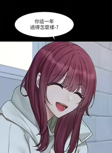 Page 1361 of 社团学姐/Circles 151-190 - preview thumbnail