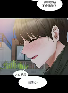 Page 1362 of 社团学姐/Circles 151-190 - preview thumbnail