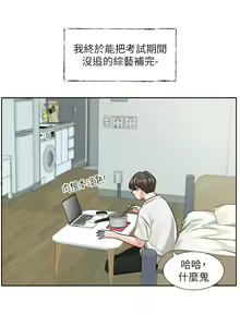 Page 1369 of 社团学姐/Circles 151-190 - preview thumbnail