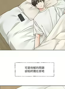 Page 1370 of 社团学姐/Circles 151-190 - preview thumbnail
