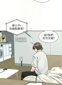 Page 1371 of 社团学姐/Circles 151-190 - preview thumbnail