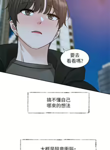 Page 1374 of 社团学姐/Circles 151-190 - preview thumbnail