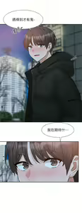 Page 1377 of 社团学姐/Circles 151-190 - preview thumbnail
