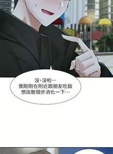 Page 1382 of 社团学姐/Circles 151-190 - preview thumbnail