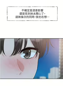 Page 1384 of 社团学姐/Circles 151-190 - preview thumbnail