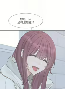Page 1387 of 社团学姐/Circles 151-190 - preview thumbnail
