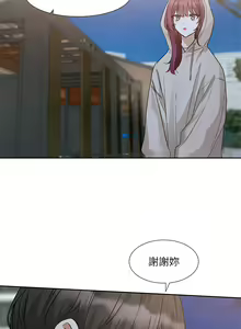 Page 1389 of 社团学姐/Circles 151-190 - preview thumbnail