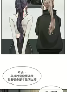 Page 139 of 社团学姐/Circles 151-190 - preview thumbnail