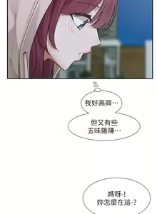 Page 1395 of 社团学姐/Circles 151-190 - preview thumbnail