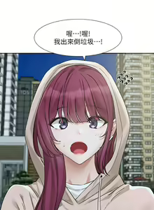 Page 1396 of 社团学姐/Circles 151-190 - preview thumbnail