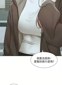 Page 1397 of 社团学姐/Circles 151-190 - preview thumbnail