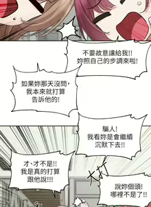 Page 1419 of 社团学姐/Circles 151-190 - preview thumbnail