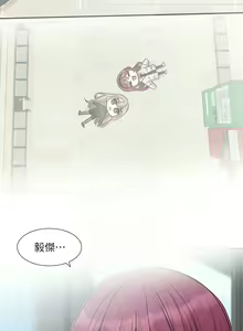 Page 1424 of 社团学姐/Circles 151-190 - preview thumbnail