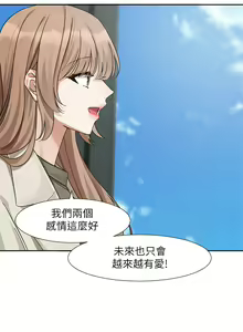 Page 1430 of 社团学姐/Circles 151-190 - preview thumbnail