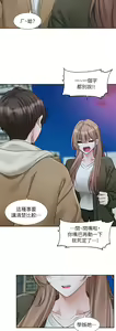 Page 1443 of 社团学姐/Circles 151-190 - preview thumbnail
