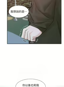Page 1448 of 社团学姐/Circles 151-190 - preview thumbnail