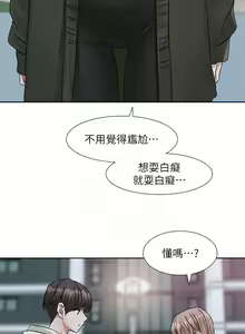 Page 1449 of 社团学姐/Circles 151-190 - preview thumbnail