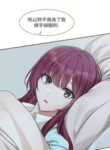 Page 1459 of 社团学姐/Circles 151-190 - preview thumbnail