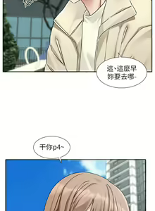 Page 1468 of 社团学姐/Circles 151-190 - preview thumbnail