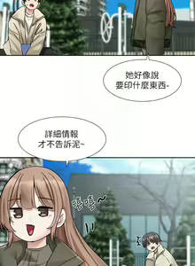 Page 1469 of 社团学姐/Circles 151-190 - preview thumbnail
