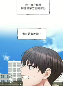 Page 1476 of 社团学姐/Circles 151-190 - preview thumbnail