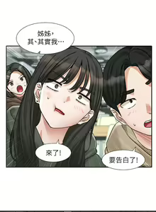 Page 1493 of 社团学姐/Circles 151-190 - preview thumbnail