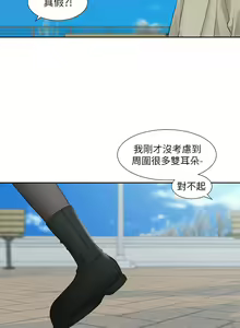 Page 1497 of 社团学姐/Circles 151-190 - preview thumbnail