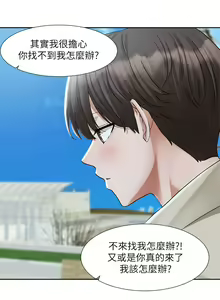 Page 1499 of 社团学姐/Circles 151-190 - preview thumbnail